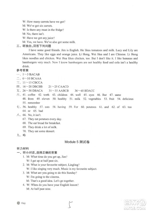 浙江教育出版社2019新编单元能力训练卷七年级英语上册答案 浙江教育出版社2019新编单元能力训练卷七年级英语上册答案