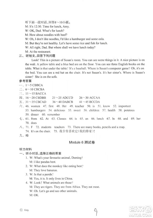 浙江教育出版社2019新编单元能力训练卷七年级英语上册答案