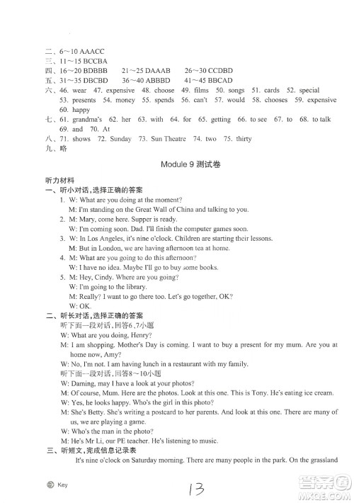 浙江教育出版社2019新编单元能力训练卷七年级英语上册答案 浙江教育出版社2019新编单元能力训练卷七年级英语上册答案