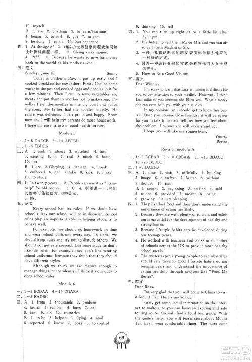 齐鲁书社义务教育教科书2019初中单元测试卷九年级英语上册外研版答案