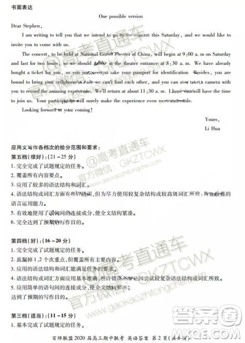 2020届百师联盟高三期中联考山东卷英语试题及参考答案 2020届百师联盟高三期中联考山东卷英语试题及参考答案