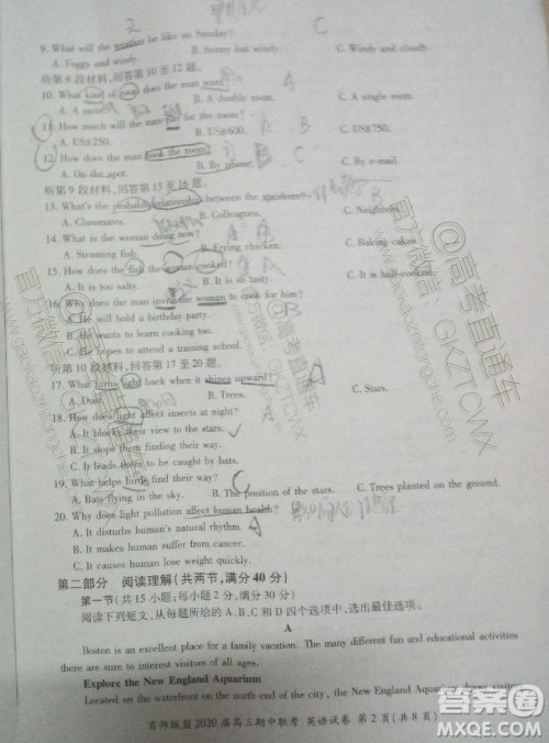 2020届百师联盟高三期中联考山东卷英语试题及参考答案 2020届百师联盟高三期中联考山东卷英语试题及参考答案