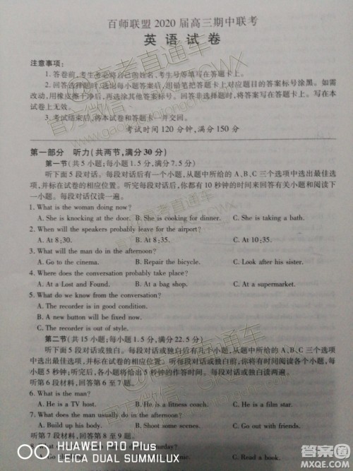 2020届百师联盟高三期中联考山东卷英语试题及参考答案 2020届百师联盟高三期中联考山东卷英语试题及参考答案