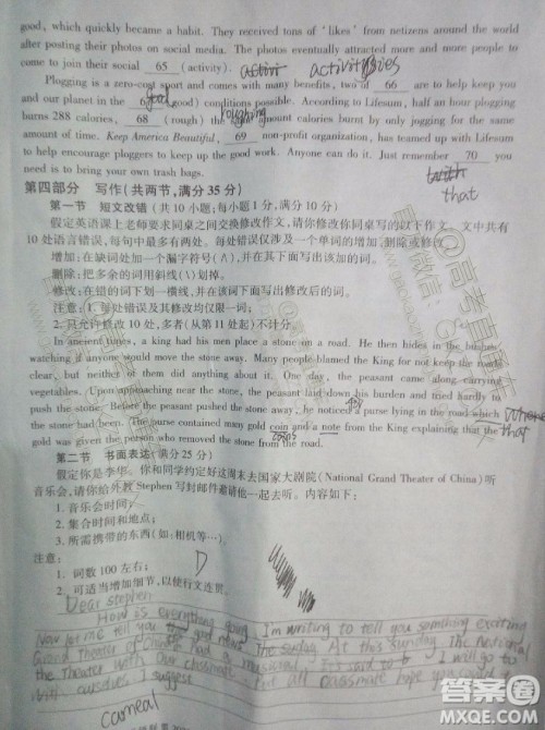 2020届百师联盟高三期中联考山东卷英语试题及参考答案 2020届百师联盟高三期中联考山东卷英语试题及参考答案