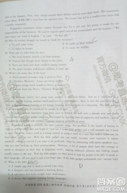 2020届百师联盟高三期中联考山东卷英语试题及参考答案 2020届百师联盟高三期中联考山东卷英语试题及参考答案