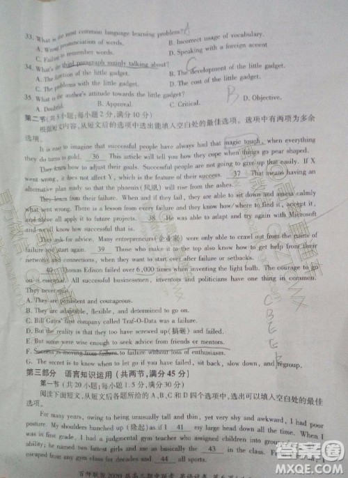 2020届百师联盟高三期中联考山东卷英语试题及参考答案 2020届百师联盟高三期中联考山东卷英语试题及参考答案