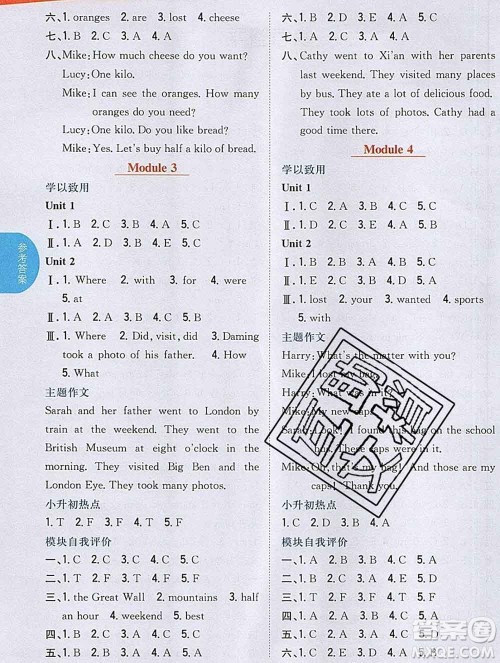 吉林人民出版社2019年小学教材全解读五年级英语上册外研版答案