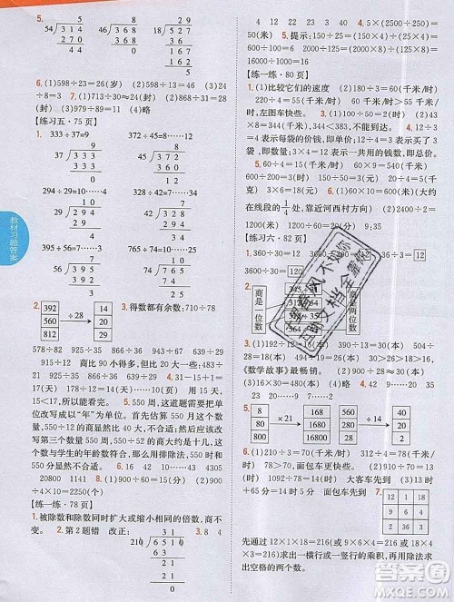 吉林人民出版社2019年小学教材全解读四年级数学上册北师版答案 吉林人民出版社2019年小学教材全解读四年级数学上册北师版答案