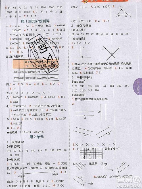 吉林人民出版社2019年小学教材全解读四年级数学上册北师版答案 吉林人民出版社2019年小学教材全解读四年级数学上册北师版答案
