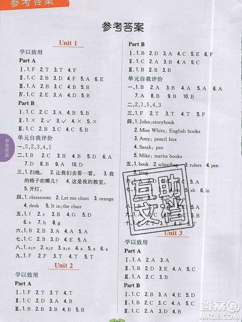 吉林人民出版社2019年小学教材全解读四年级英语上册人教版答案 吉林人民出版社2019年小学教材全解读四年级英语上册人教版答案