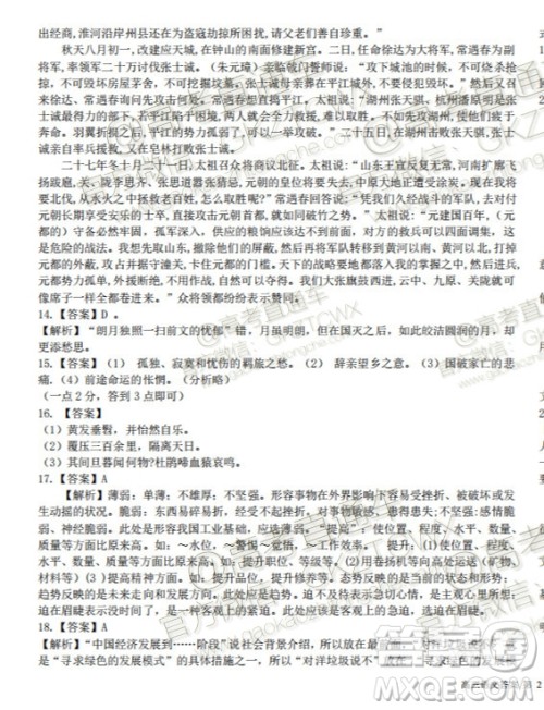 2020届赣州市十五县市高三11月期中联考语文试题及参考答案