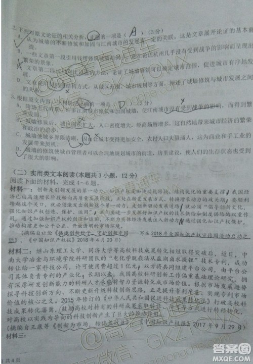 2020届赣州市十五县市高三11月期中联考语文试题及参考答案