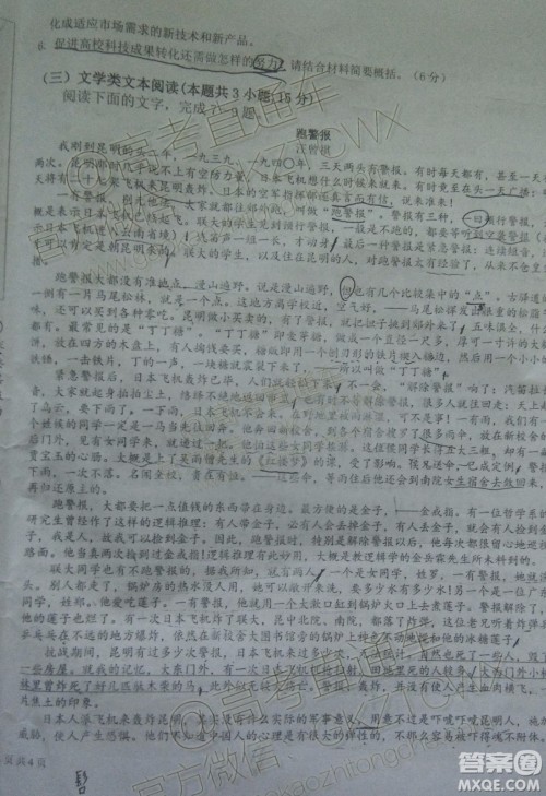 2020届赣州市十五县市高三11月期中联考语文试题及参考答案