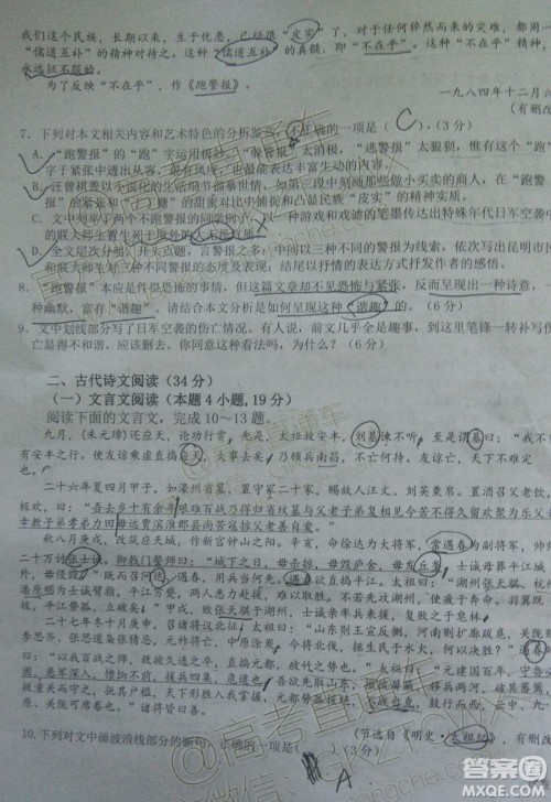 2020届赣州市十五县市高三11月期中联考语文试题及参考答案