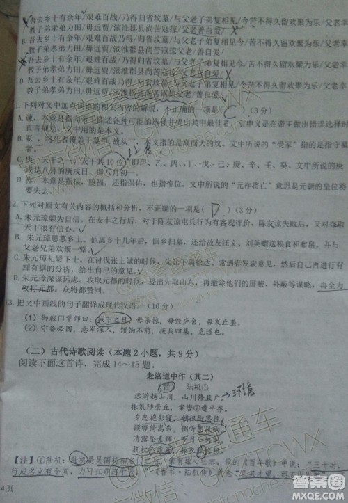 2020届赣州市十五县市高三11月期中联考语文试题及参考答案