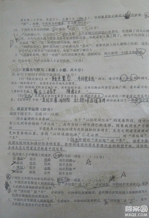 2020届赣州市十五县市高三11月期中联考语文试题及参考答案