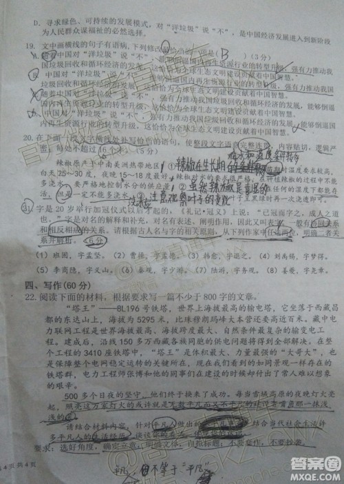 2020届赣州市十五县市高三11月期中联考语文试题及参考答案