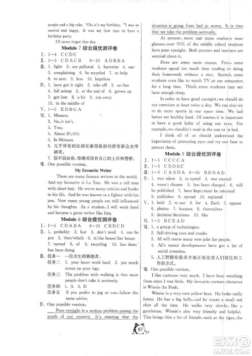 山东人民出版社2019初中单元测试卷九年级英语上册外研版答案 山东人民出版社2019初中单元测试卷九年级英语上册外研版答案