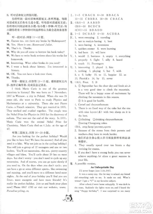 山东人民出版社2019初中单元测试卷九年级英语上册外研版答案 山东人民出版社2019初中单元测试卷九年级英语上册外研版答案