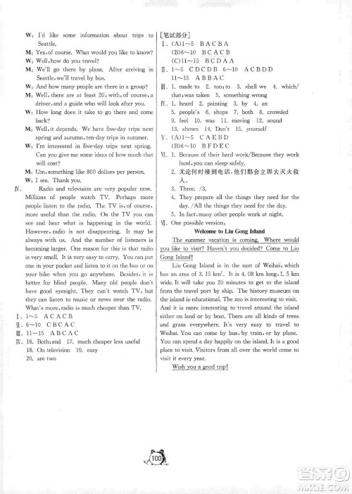 山东人民出版社2019初中单元测试卷九年级英语上册外研版答案 山东人民出版社2019初中单元测试卷九年级英语上册外研版答案