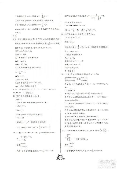 山东人民出版社2019初中单元测试卷九年级数学上册54学制鲁教版答案 山东人民出版社2019初中单元测试卷九年级数学上册54学制鲁教版答案
