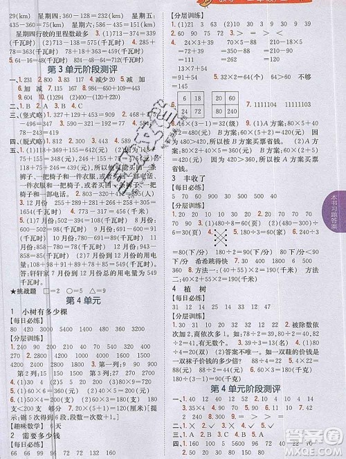 吉林人民出版社2019年小学教材全解读三年级数学上册北师版答案 吉林人民出版社2019年小学教材全解读三年级数学上册北师版答案
