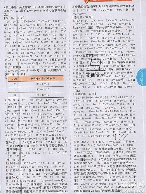 吉林人民出版社2019年小学教材全解读三年级数学上册北师版答案 吉林人民出版社2019年小学教材全解读三年级数学上册北师版答案