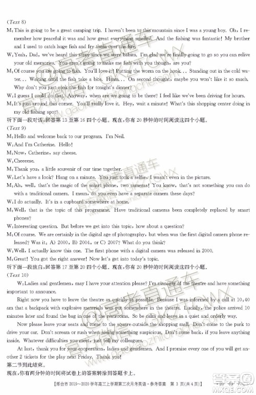 2020届邢台市金太阳高三第三次月考期中英语试题及参考答案 2020届邢台市金太阳高三第三次月考期中英语试题及参考答案