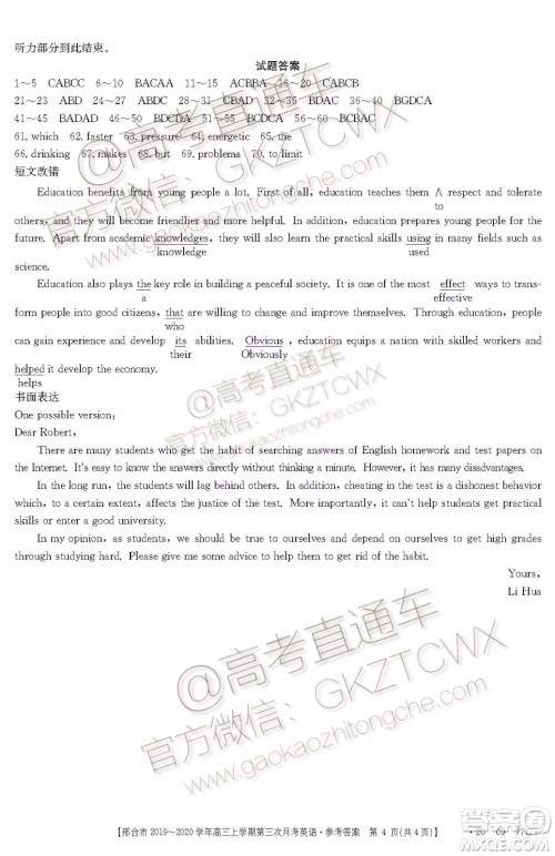 2020届邢台市金太阳高三第三次月考期中英语试题及参考答案 2020届邢台市金太阳高三第三次月考期中英语试题及参考答案