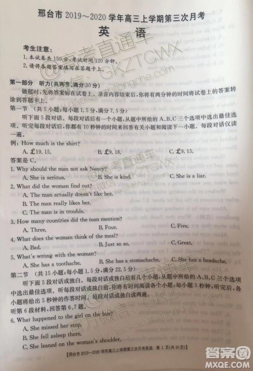 2020届邢台市金太阳高三第三次月考期中英语试题及参考答案 2020届邢台市金太阳高三第三次月考期中英语试题及参考答案