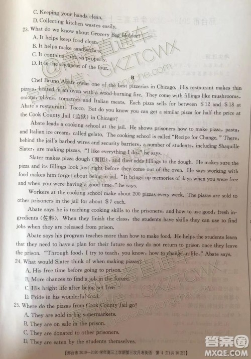 2020届邢台市金太阳高三第三次月考期中英语试题及参考答案 2020届邢台市金太阳高三第三次月考期中英语试题及参考答案