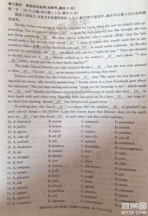 2020届邢台市金太阳高三第三次月考期中英语试题及参考答案 2020届邢台市金太阳高三第三次月考期中英语试题及参考答案