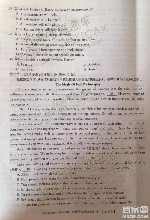 2020届邢台市金太阳高三第三次月考期中英语试题及参考答案 2020届邢台市金太阳高三第三次月考期中英语试题及参考答案