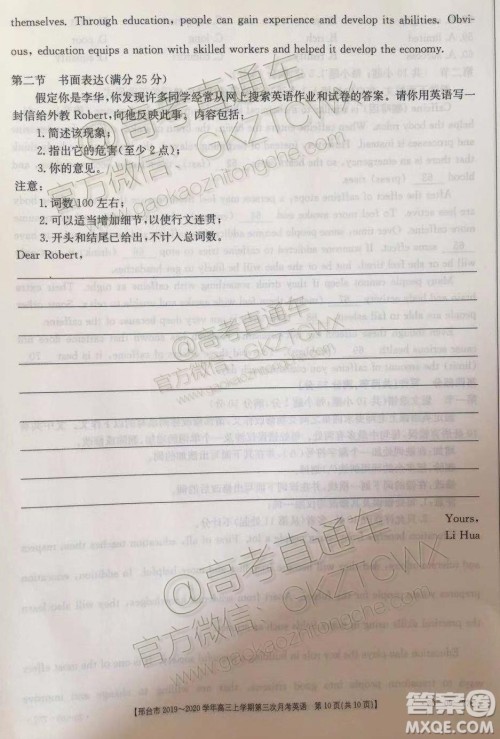 2020届邢台市金太阳高三第三次月考期中英语试题及参考答案 2020届邢台市金太阳高三第三次月考期中英语试题及参考答案