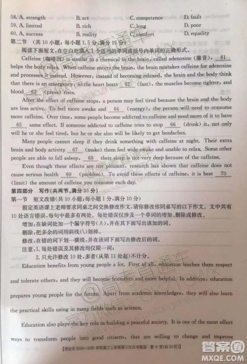 2020届邢台市金太阳高三第三次月考期中英语试题及参考答案 2020届邢台市金太阳高三第三次月考期中英语试题及参考答案