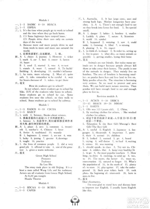 齐鲁书社2019初中单元测试卷八年级英语上册外研版答案