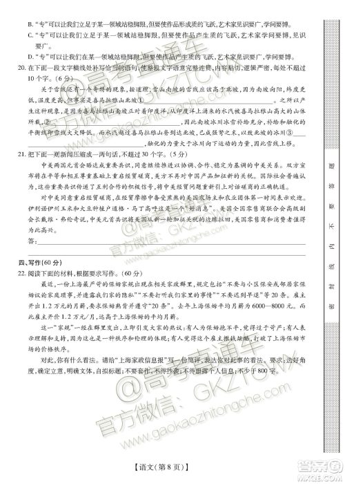 2020届广东省高三年级第一次教学质量检测语文试题及答案 2020届广东省高三年级第一次教学质量检测语文试题及答案