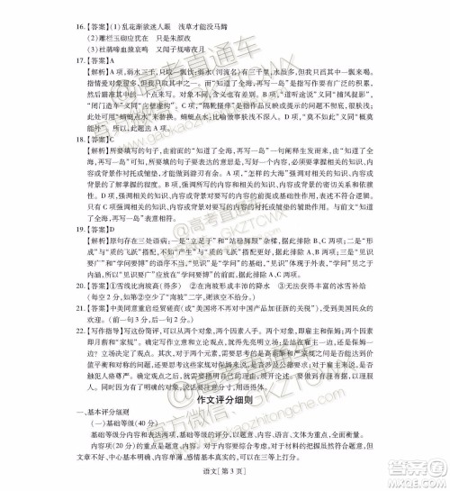 2020届广东省高三年级第一次教学质量检测语文试题及答案 2020届广东省高三年级第一次教学质量检测语文试题及答案