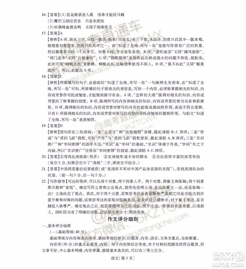 2020届广东省高三年级第一次教学质量检测语文试题及答案