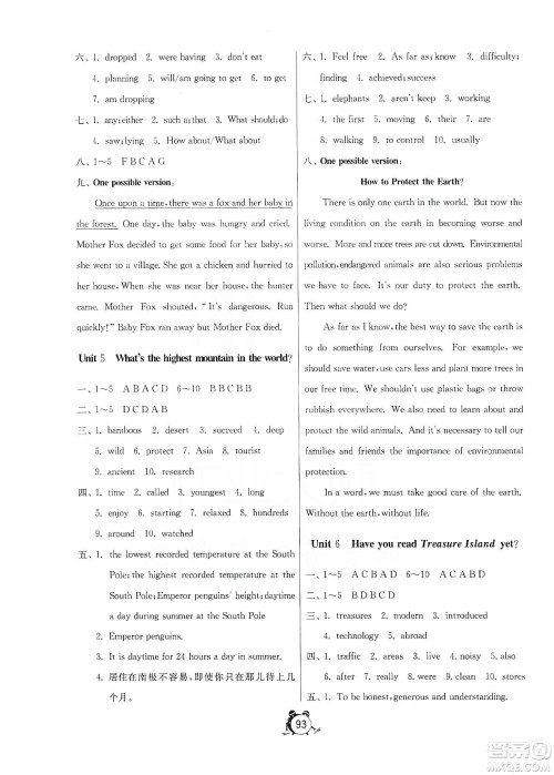 山东人民出版社2019初中单元测试卷八年级英语上册54学制鲁教版答案 山东人民出版社2019初中单元测试卷八年级英语上册54学制鲁教版答案