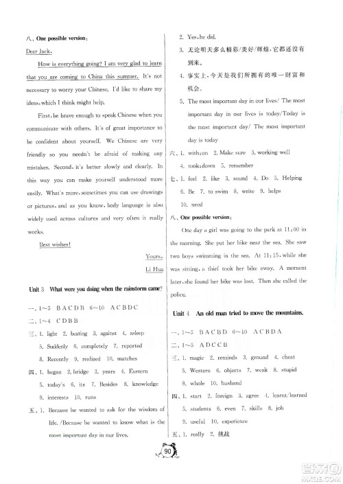 山东人民出版社2019初中单元测试卷八年级英语上册54学制鲁教版答案 山东人民出版社2019初中单元测试卷八年级英语上册54学制鲁教版答案