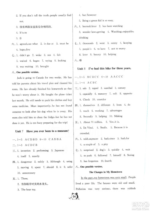 山东人民出版社2019初中单元测试卷八年级英语上册54学制鲁教版答案 山东人民出版社2019初中单元测试卷八年级英语上册54学制鲁教版答案