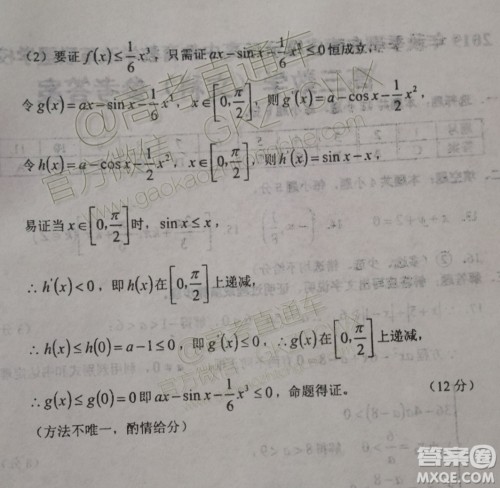 2019秋季鄂东南省级示范高中教育教学改革联盟高三期中联考文数试题及答案