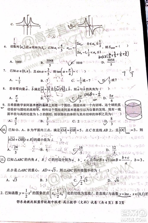 2019秋季鄂东南省级示范高中教育教学改革联盟高三期中联考文数试题及答案