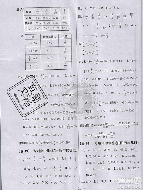 2019年小学教材完全考卷六年级数学上册人教版答案 2019年小学教材完全考卷六年级数学上册人教版答案