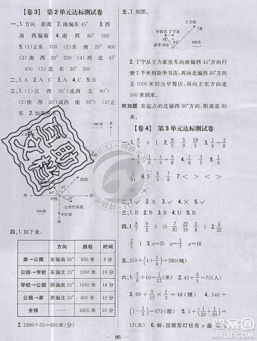2019年小学教材完全考卷六年级数学上册人教版答案 2019年小学教材完全考卷六年级数学上册人教版答案