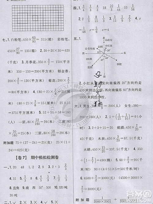 2019年小学教材完全考卷六年级数学上册人教版答案 2019年小学教材完全考卷六年级数学上册人教版答案