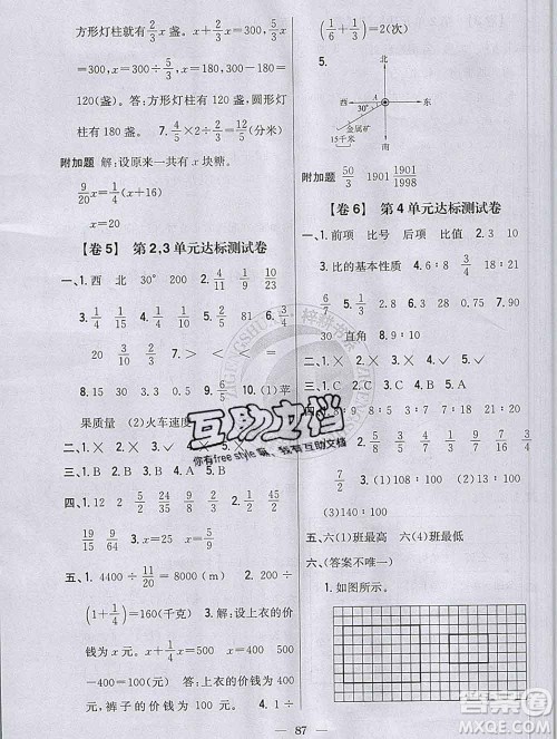 2019年小学教材完全考卷六年级数学上册人教版答案 2019年小学教材完全考卷六年级数学上册人教版答案