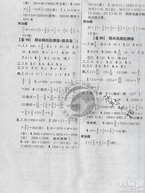 2019年小学教材完全考卷六年级数学上册北师版答案 2019年小学教材完全考卷六年级数学上册北师版答案