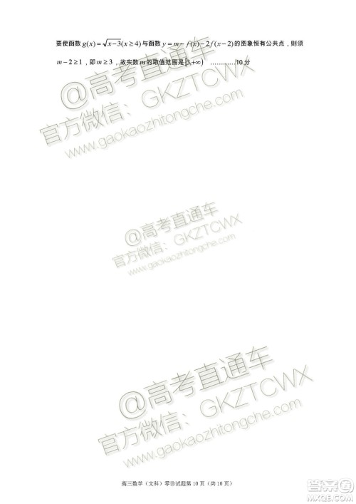 遂宁市高中2020届零诊考试文科数学试题及参考答案 遂宁市高中2020届零诊考试文科数学试题及参考答案